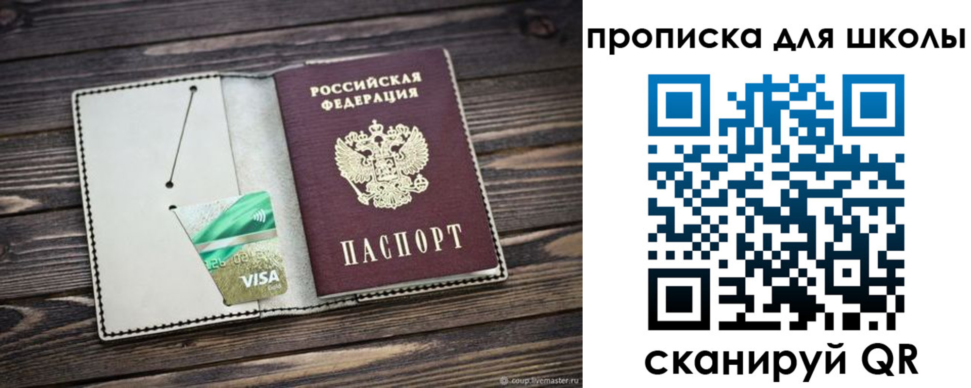 временная регистрация собственник в Сердобске