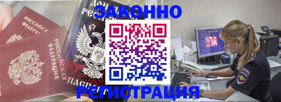прописка штамп в Сердобске
